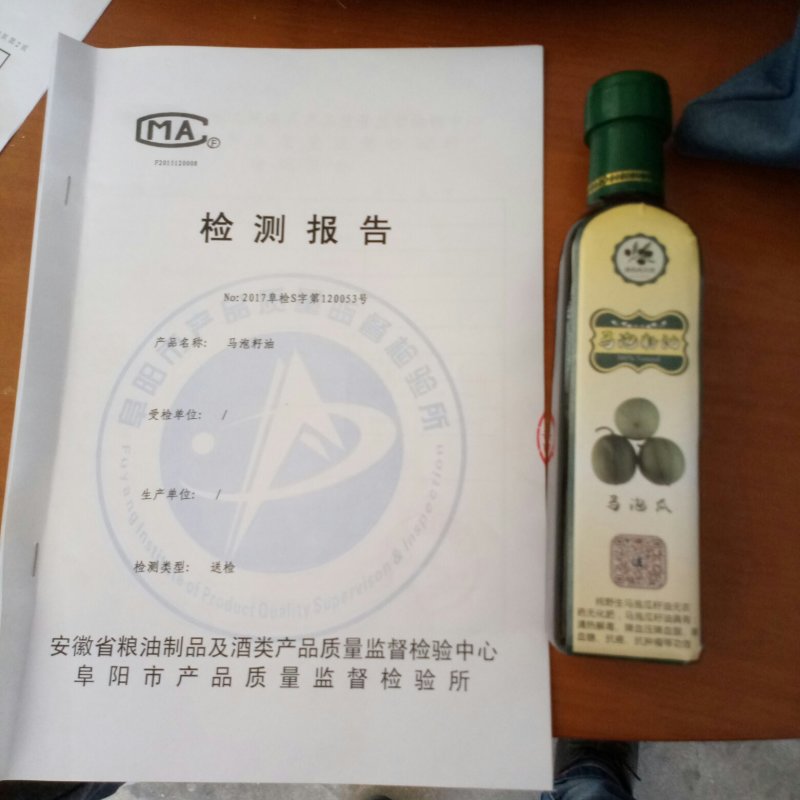 马泡油