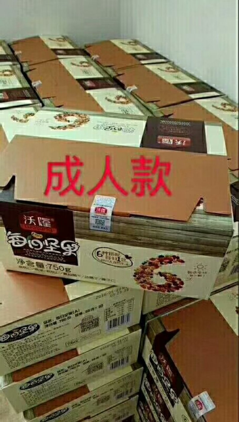 沃隆每日坚果
