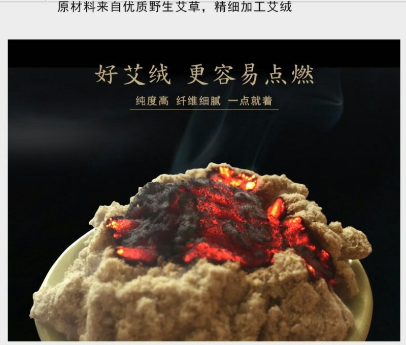 陈艾精品艾绒