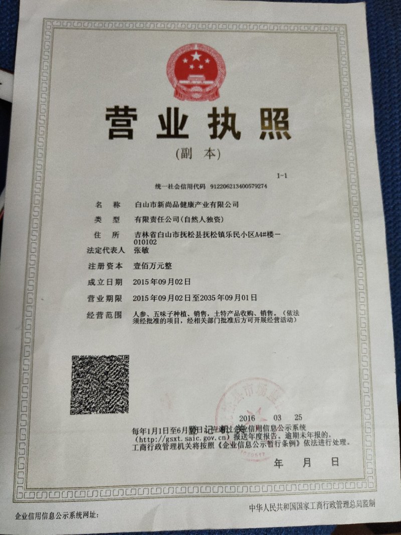 西洋参须吉林直发中通快递包邮现货供应