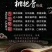 纯手工枇杷膏，雾霾克星