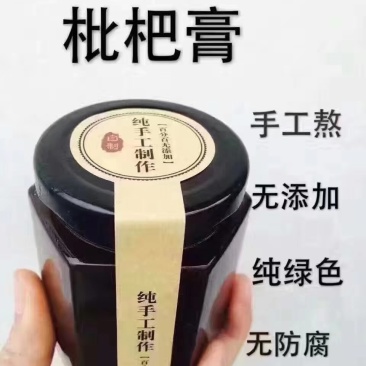 纯手工枇杷膏，雾霾克星