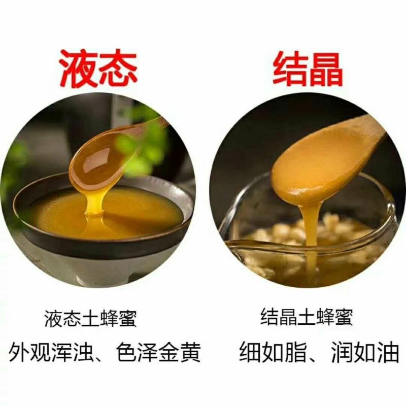 纯野花蜂蜜