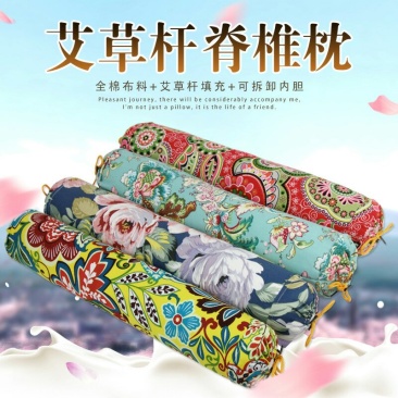 纯天然艾草脊椎枕颈椎枕