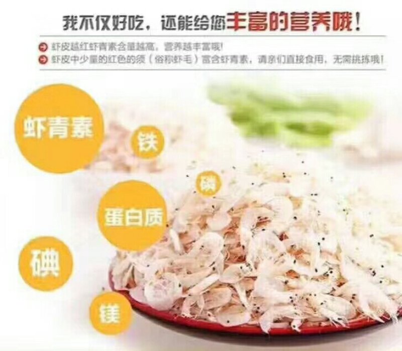 虾
