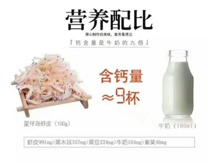 虾