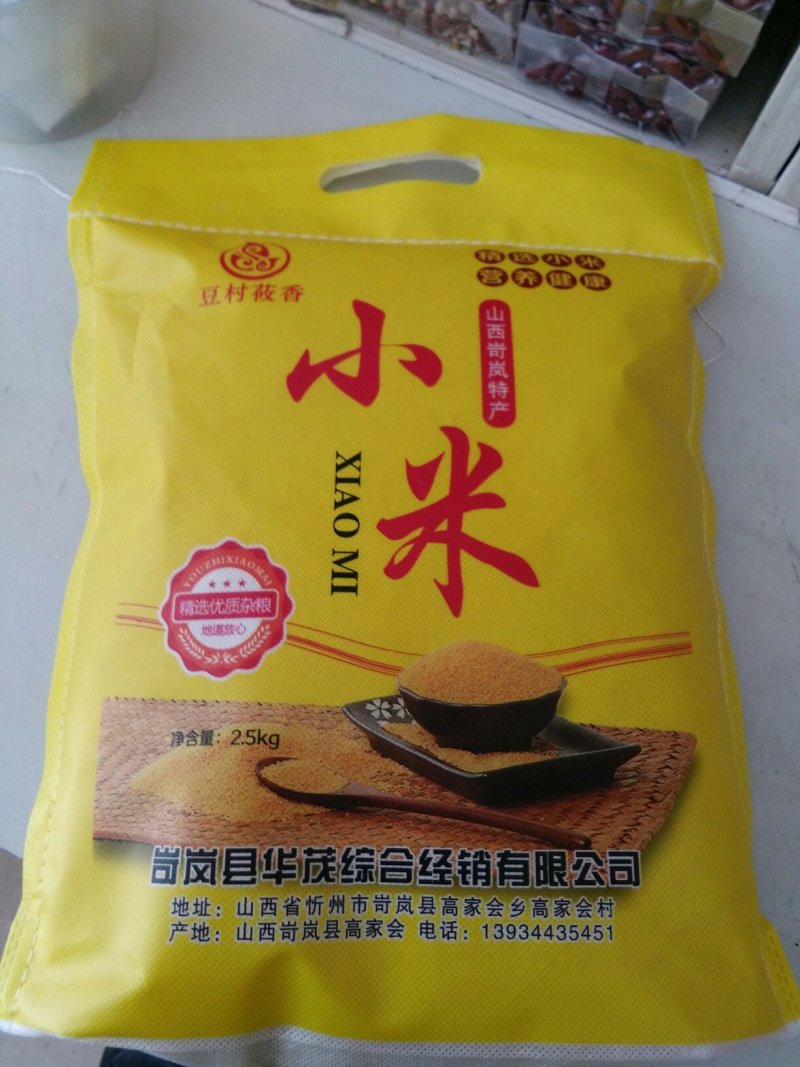 小米