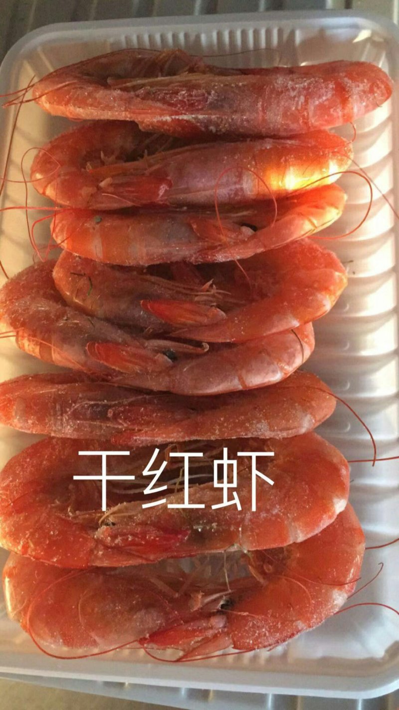 虾