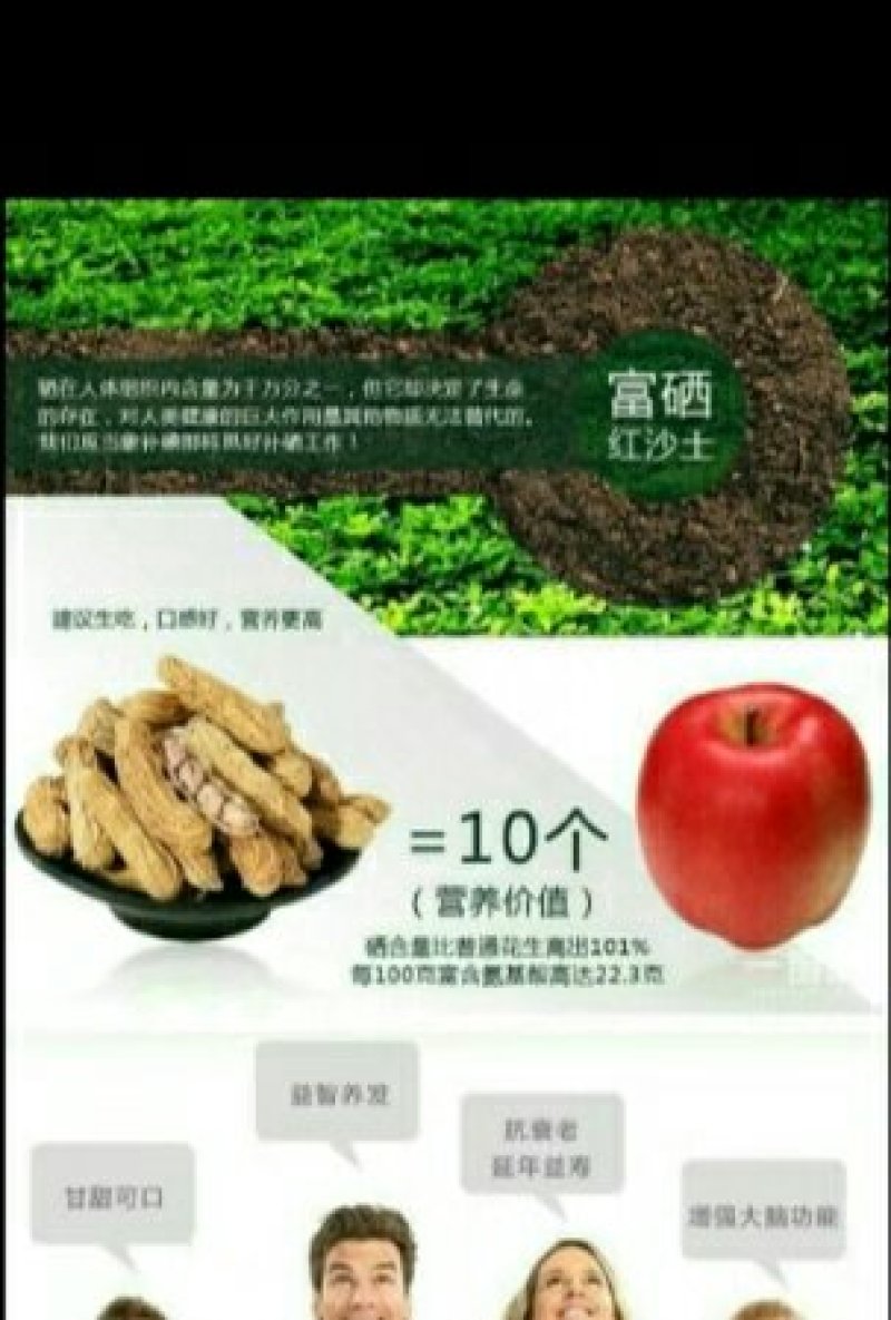 云南七彩水果花生