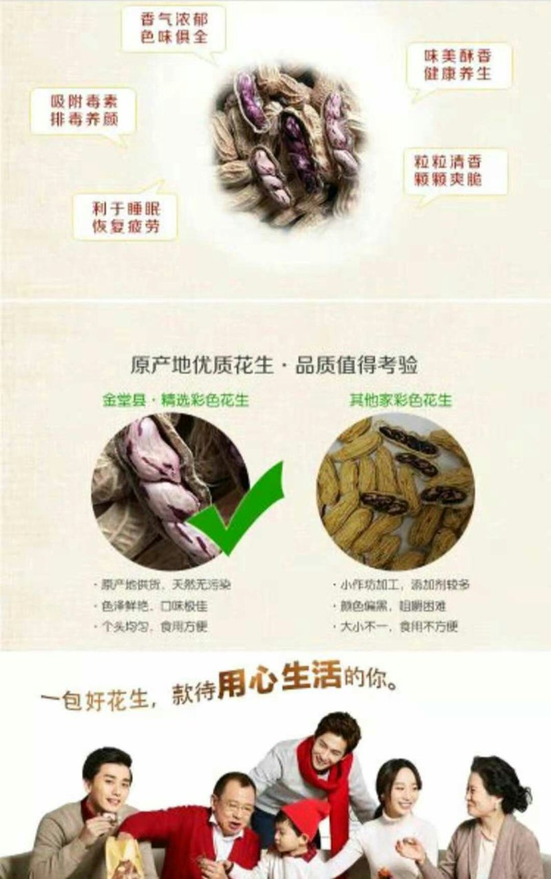 云南七彩水果花生