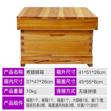 蜜蜂标准十框蜂箱包邮