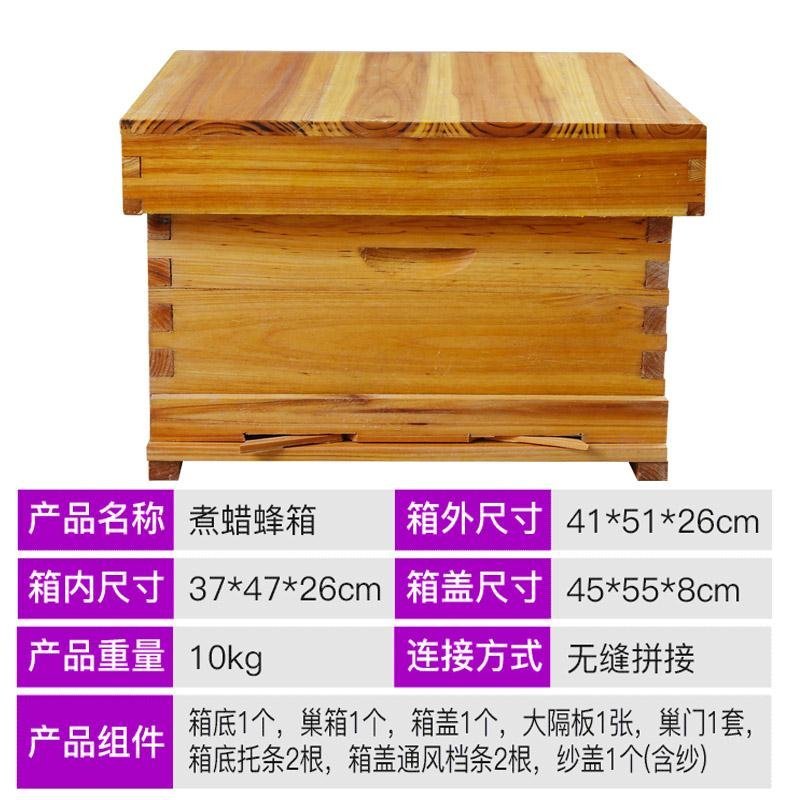 蜜蜂标准十框蜂箱包邮