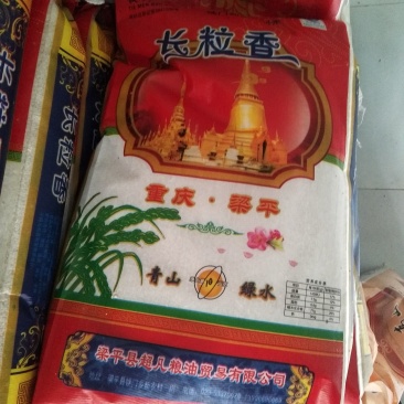 优质大米（大量优质普米，长香米）