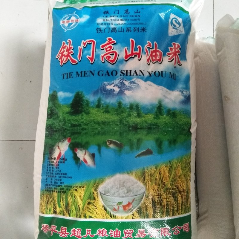 优质大米（大量优质普米，长香米）