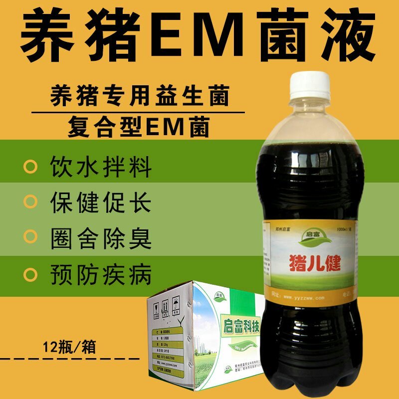 养猪益生菌小猪调理肠胃防拉稀专用em菌兽用促长剂