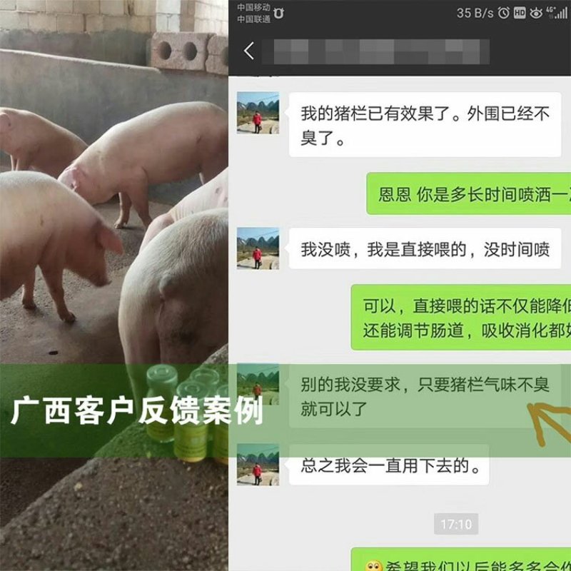 养猪益生菌小猪调理肠胃防拉稀专用em菌兽用促长剂