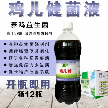 养鸡em菌液养鸡专用益生菌鸡饲料发酵剂发酵豆渣养鸡