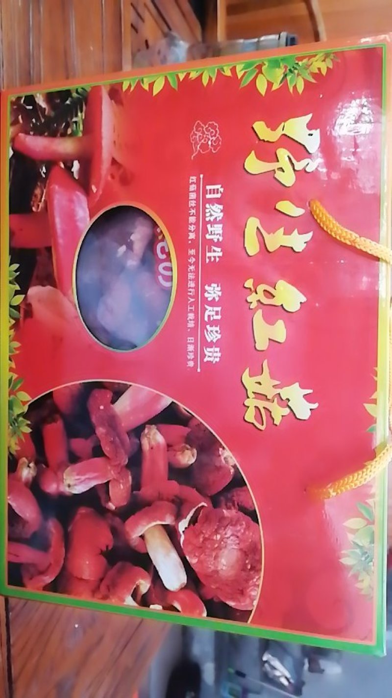 纯野生红菇