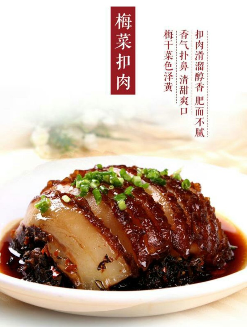 广东省韶关市仁化县丹霞山梅菜干500g/包