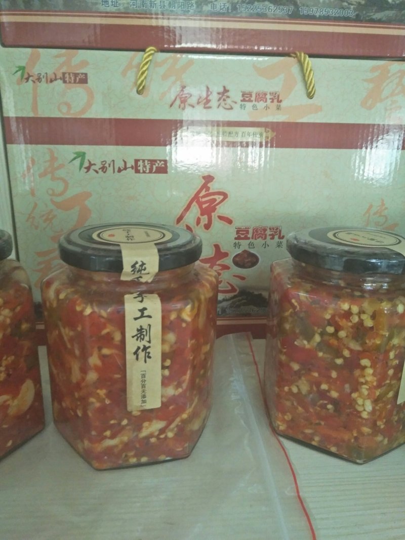 红剁椒