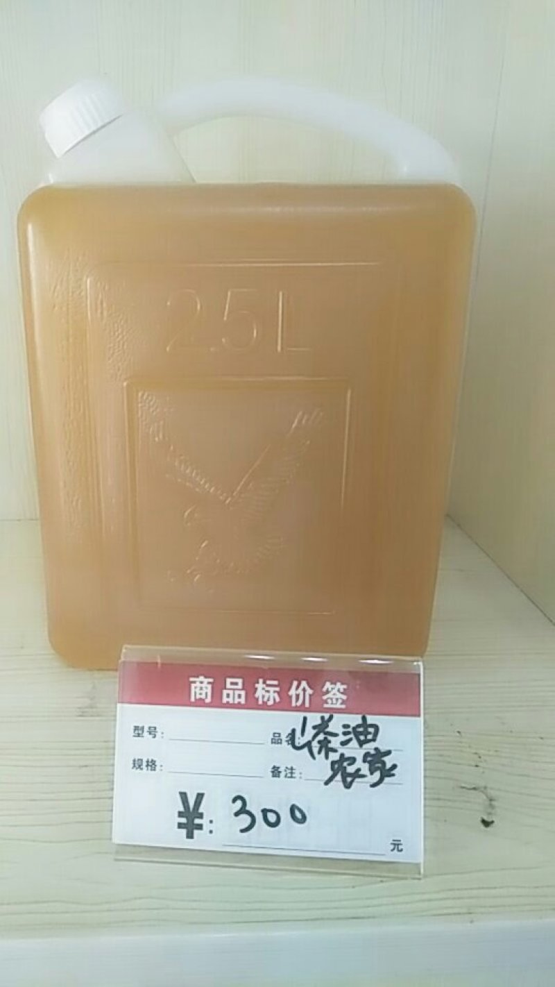 山茶籽油