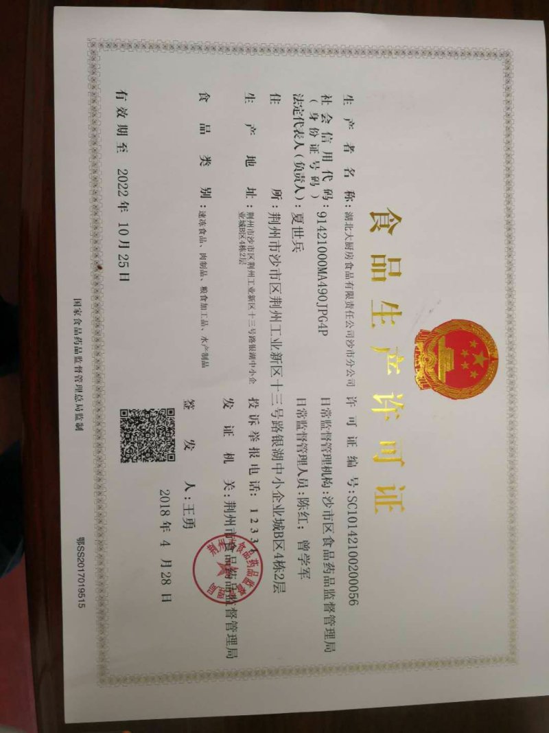小龙虾，虾尾。