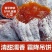 吊霜柿饼