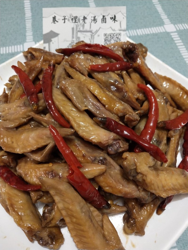 麻辣鸡翅尖