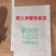 葡萄袋，果园专用各种水果套袋