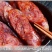 腊肉