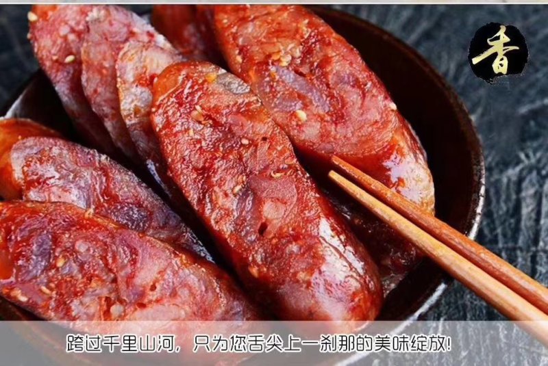 腊肉