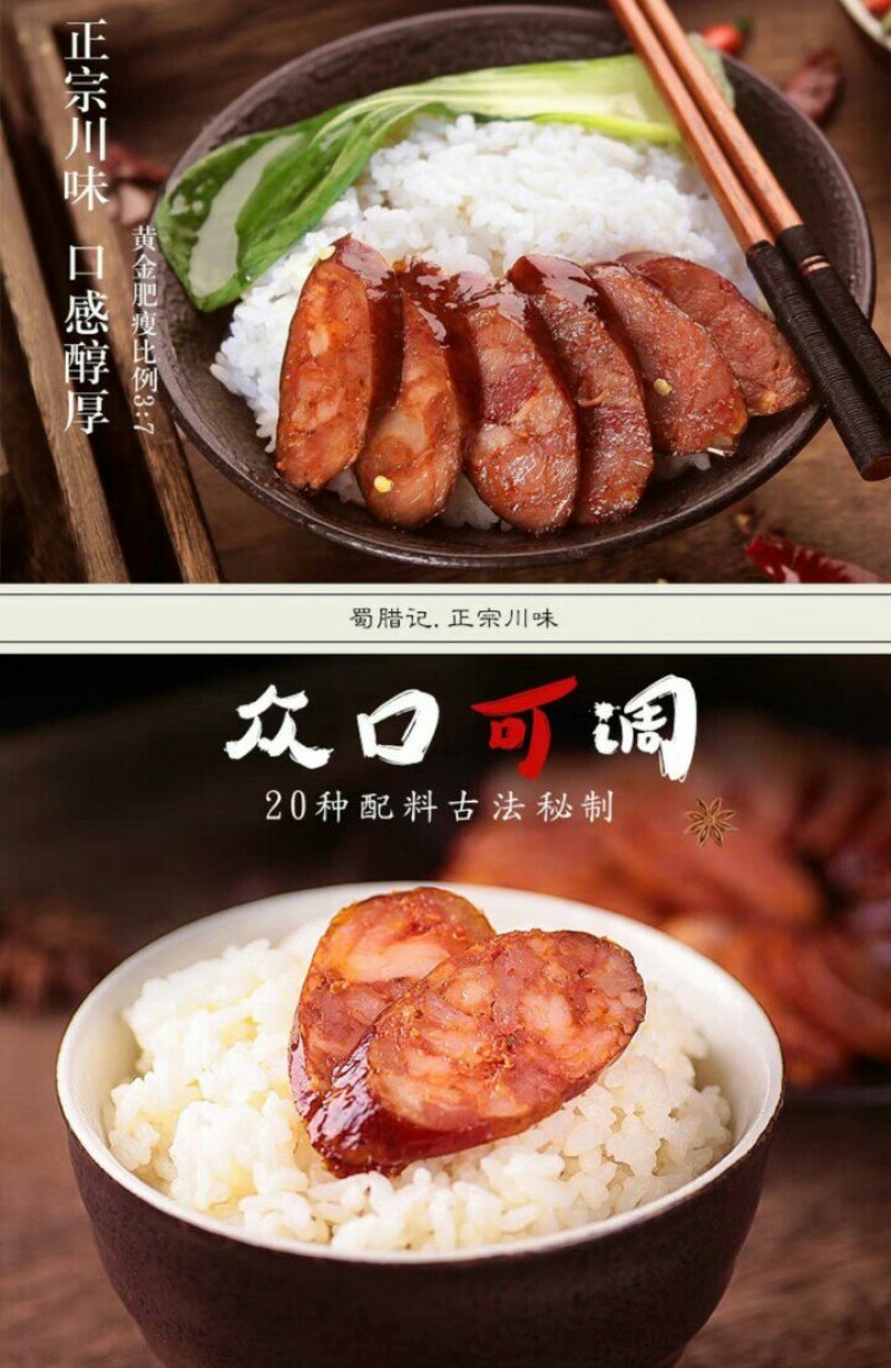 香肠