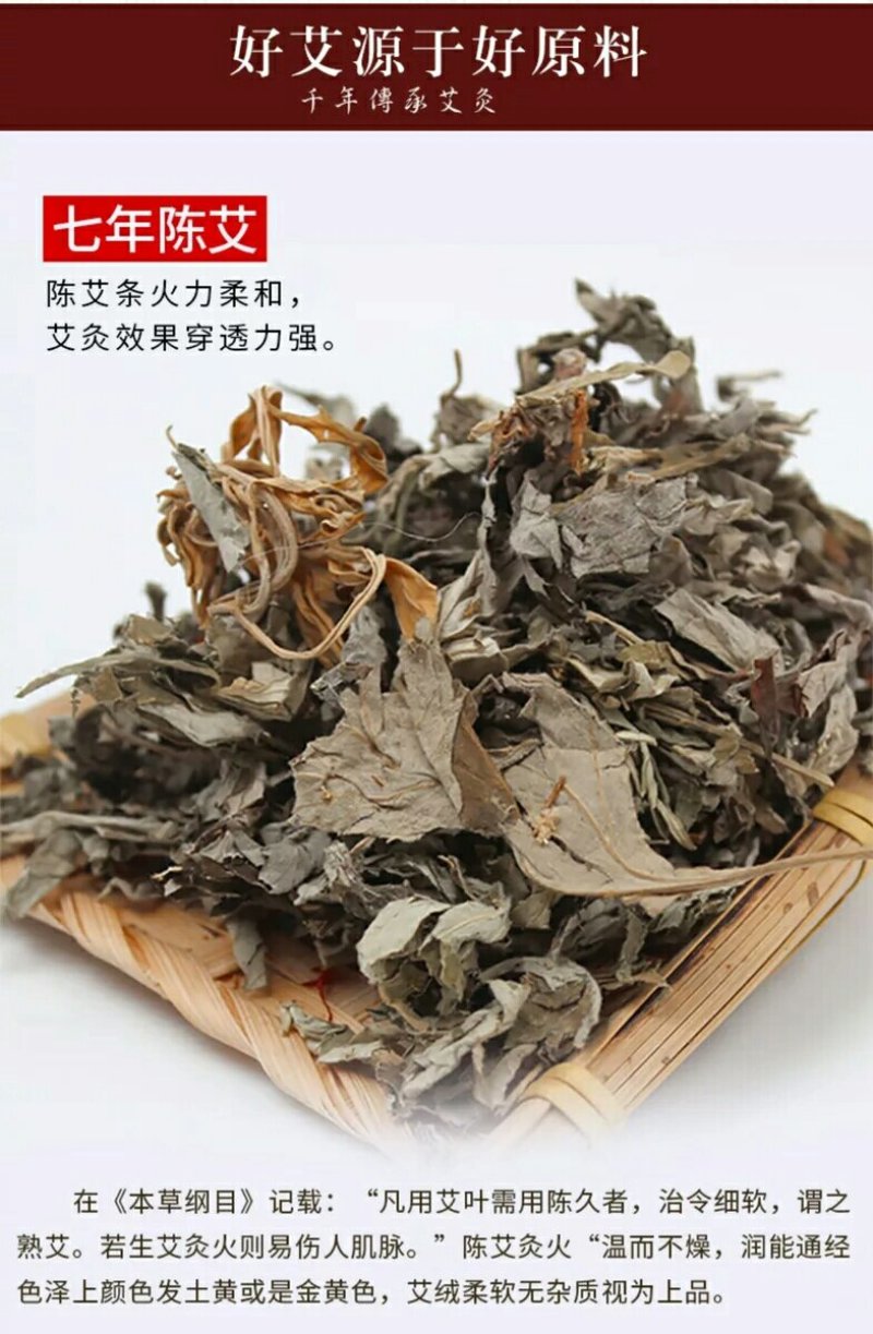 陈艾艾叶艾条蕲艾手工艾条双十一活动回馈