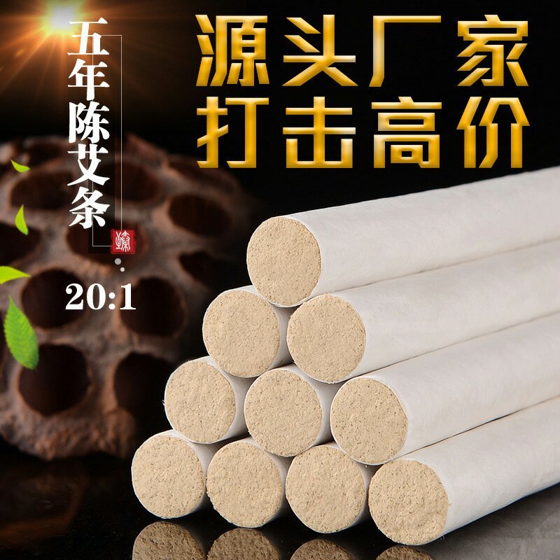 陈艾艾叶艾条蕲艾手工艾条双十一活动回馈
