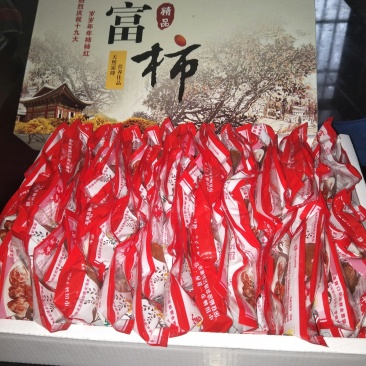 柿饼