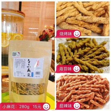 小麻花