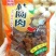 【推荐】2020新货无核桂圆肉软糯香甜一件代发批发全国发