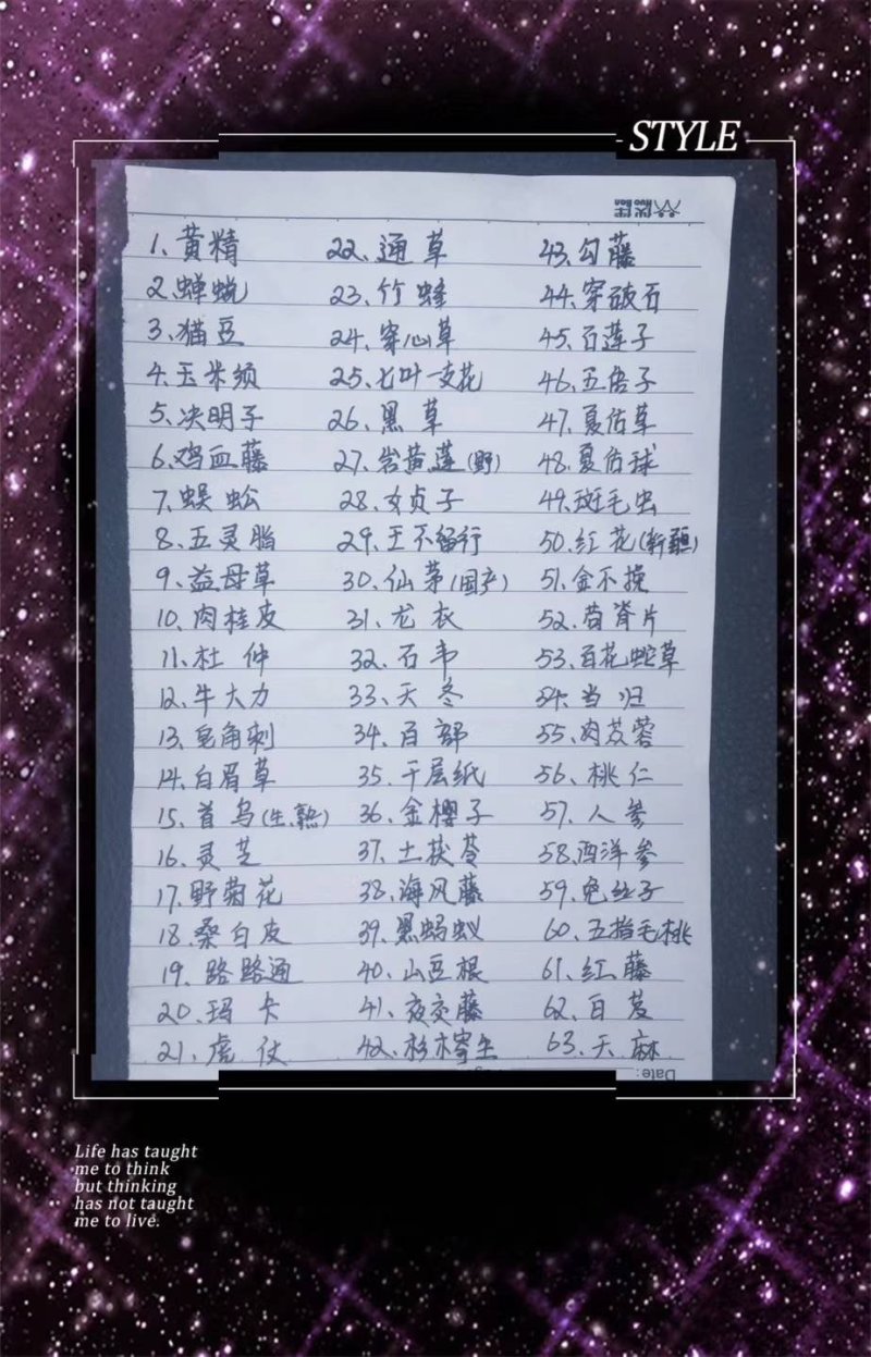 升麻足干北升麻无硫磺北升麻