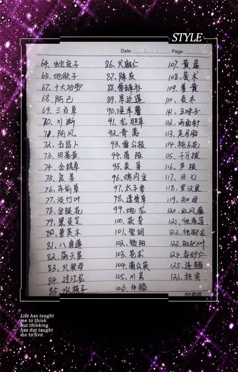升麻足干北升麻无硫磺北升麻