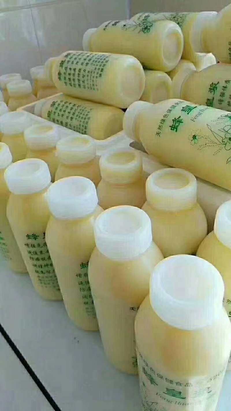 蜂王浆