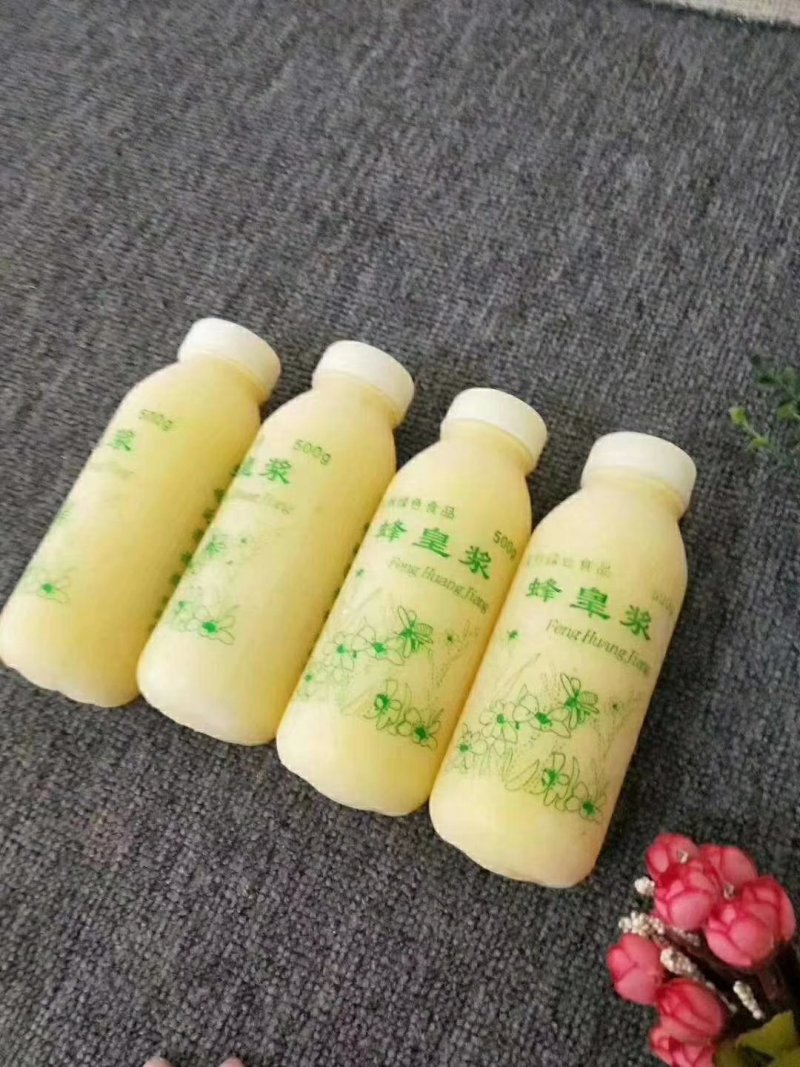 蜂王浆