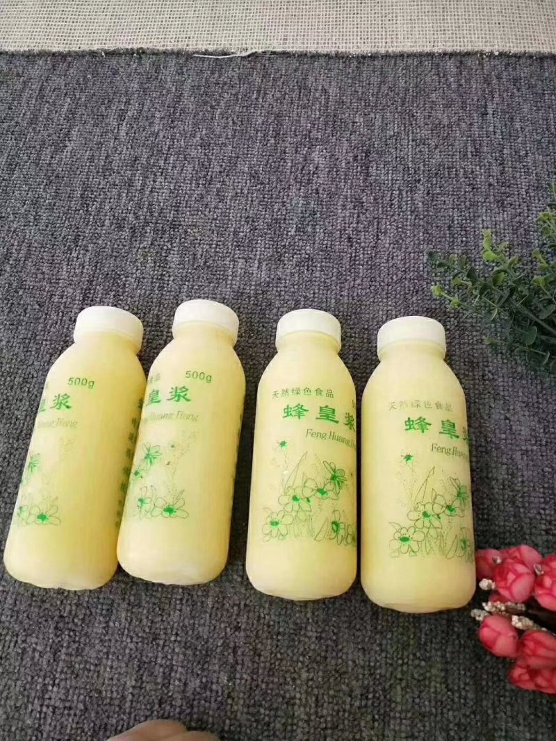 蜂王浆