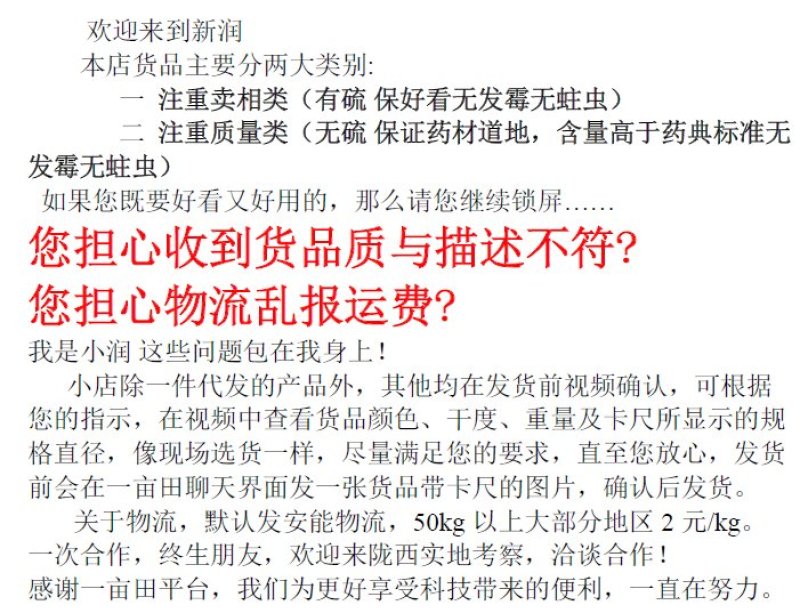 黄芪片陇西黄芪无硫农家自产保证无硫批发零售均可