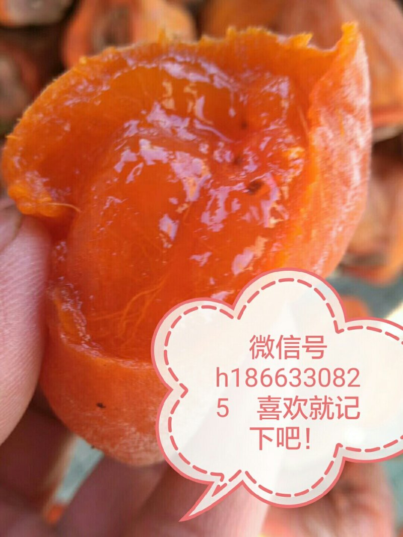 柿饼