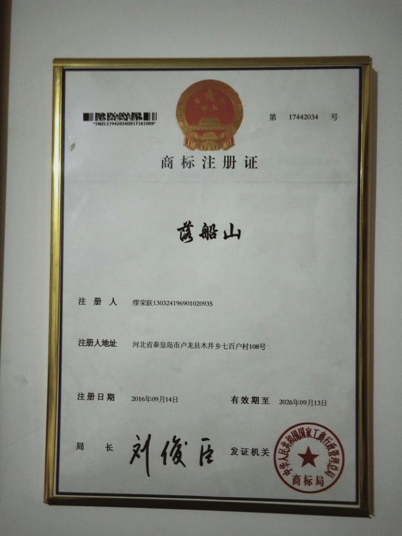 京亚葡萄万吨冷库直供
