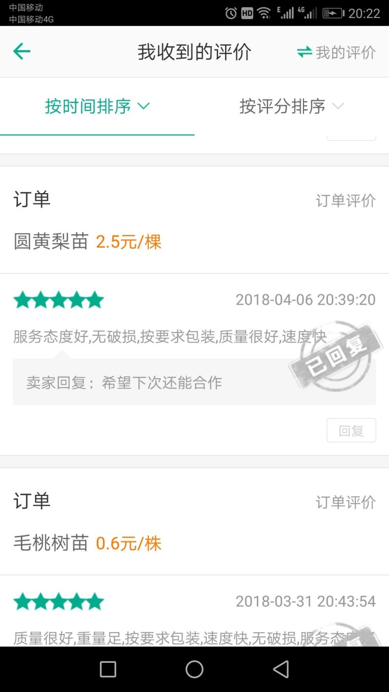 圆黄梨苗圆黄梨树苗外观漂亮口感好保湿包装保证纯度