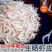 淡干虾皮特级无盐长岛虾米干货虾皮粉补钙