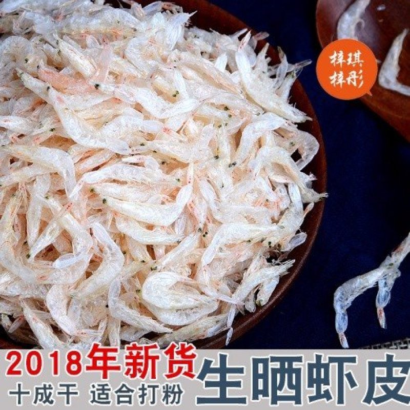 淡干虾皮特级无盐长岛虾米干货虾皮粉补钙