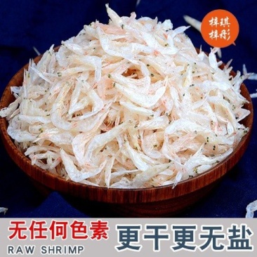 淡干虾皮特级无盐长岛虾米干货虾皮粉补钙