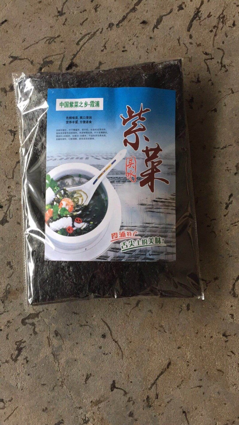 霞浦紫菜